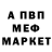 МЕТАМФЕТАМИН пудра Merps