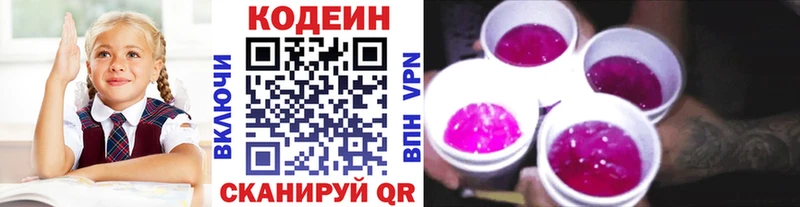 Кодеин напиток Lean (лин)  кракен сайт  Ахтубинск 