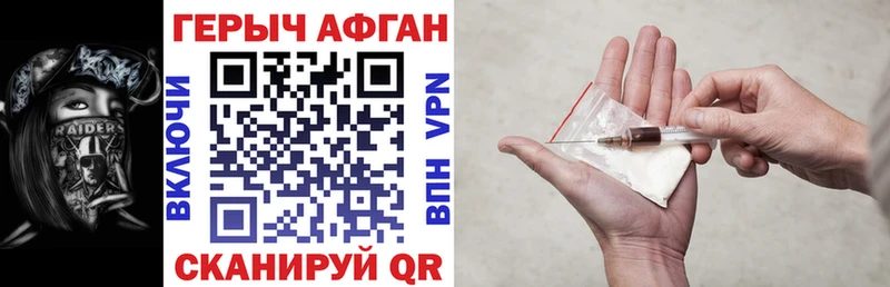 ГЕРОИН VHQ  Ахтубинск 