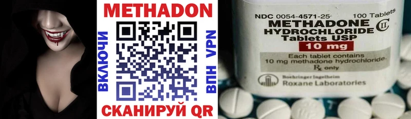 МЕТАДОН мёд  Ахтубинск 